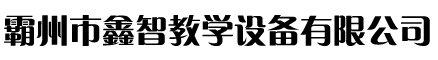ǽѧ豸޹˾